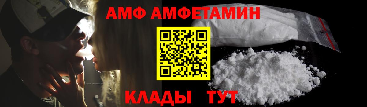 Amphetamine Premium  Вход с VPN  Амфетамин  Миллерово 