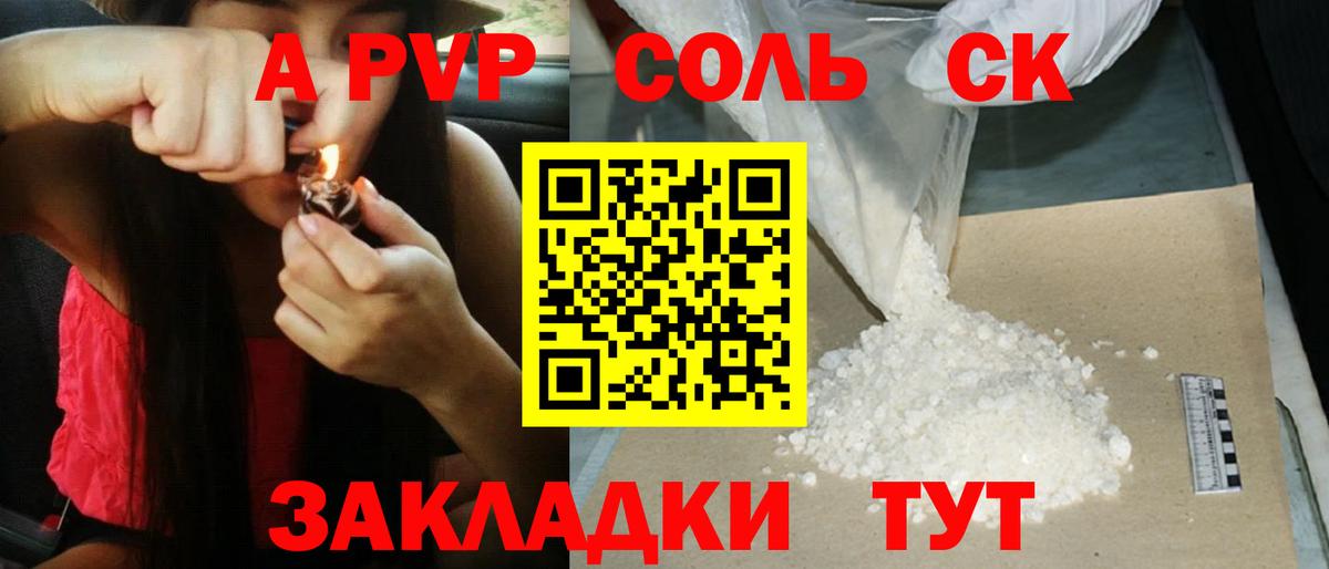 A PVP кристаллы Миллерово