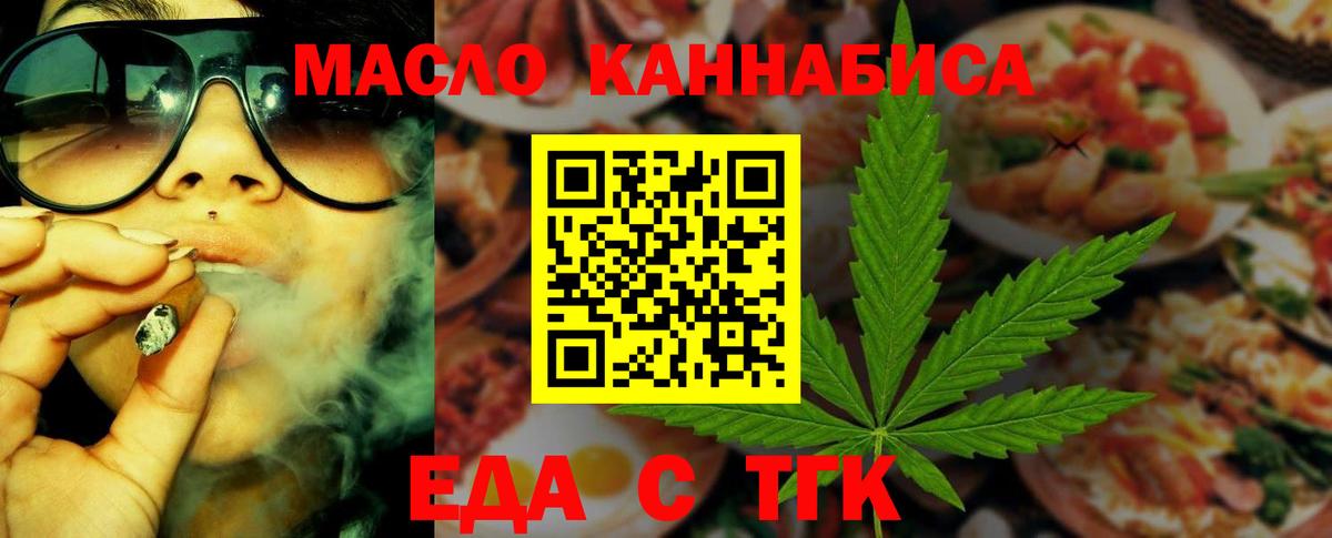 Миллерово  Печенье с ТГК конопля  Вход с VPN 