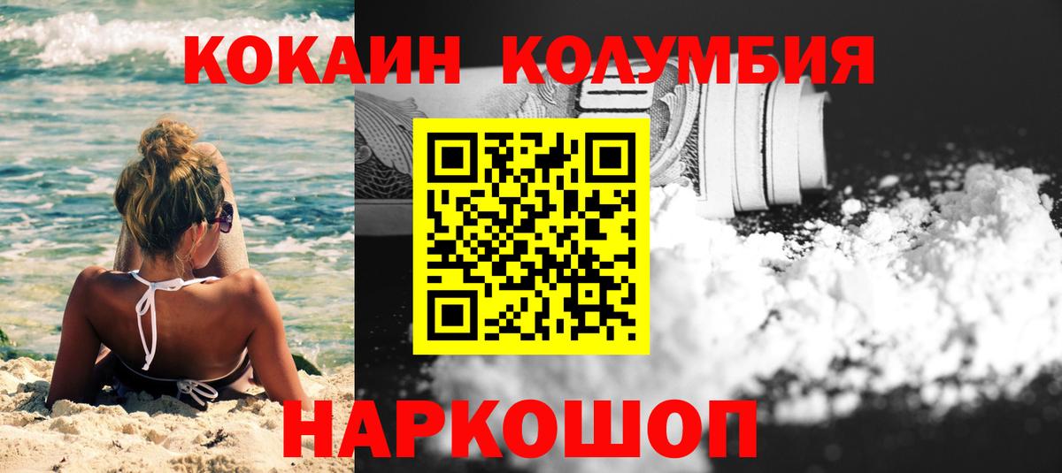 COCAIN Перу Миллерово