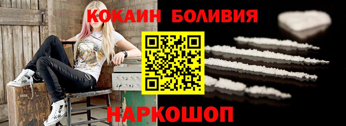 купить закладку  Кокаин 99%  КОКАИН  Миллерово  Вход с VPN  КОКАИН Columbia 