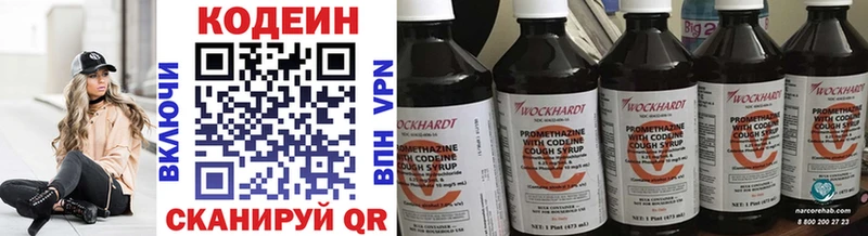 Кодеиновый сироп Lean Purple Drank  Миллерово 