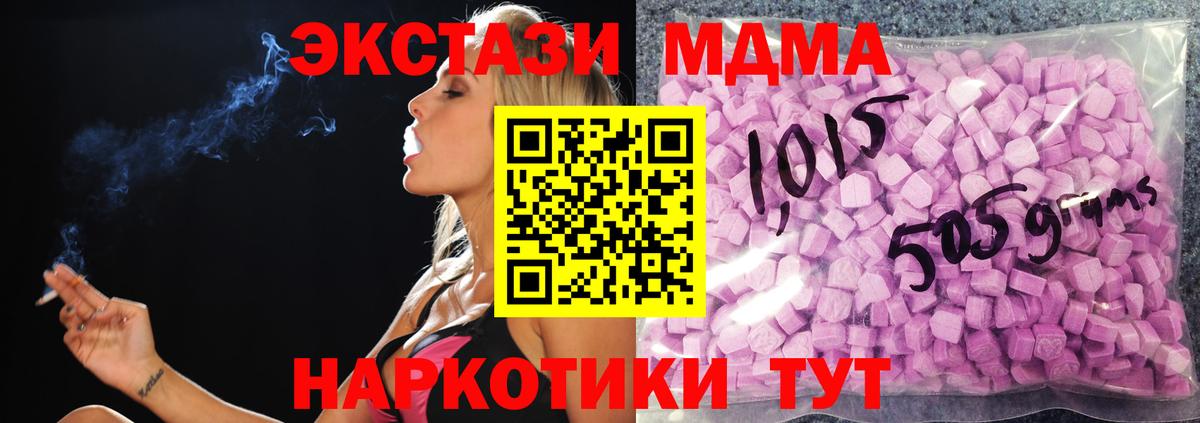 ЭКСТАЗИ ешки  Экстази бентли  даркнет наркотические препараты  Ecstasy  Вход с VPN  Миллерово 