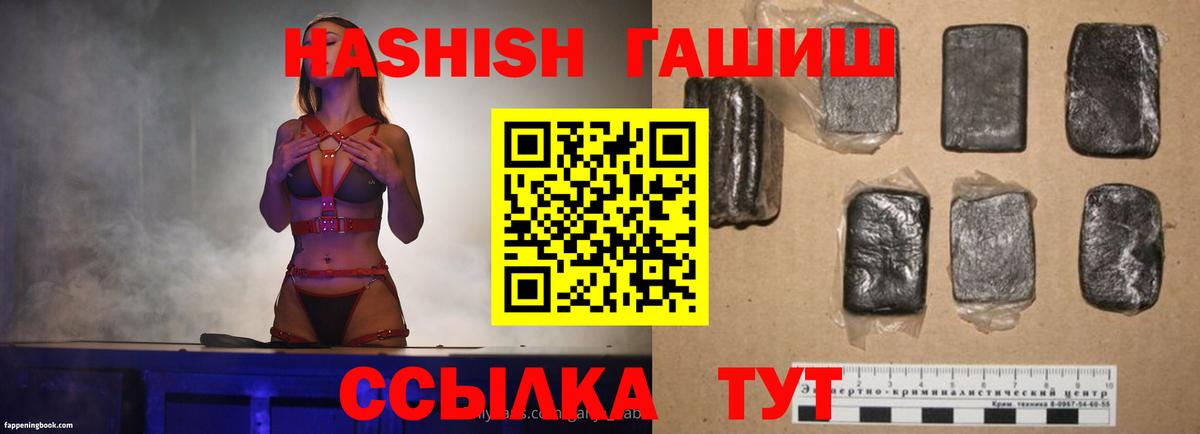 Миллерово  ГАШИШ VHQ  Вход с VPN 