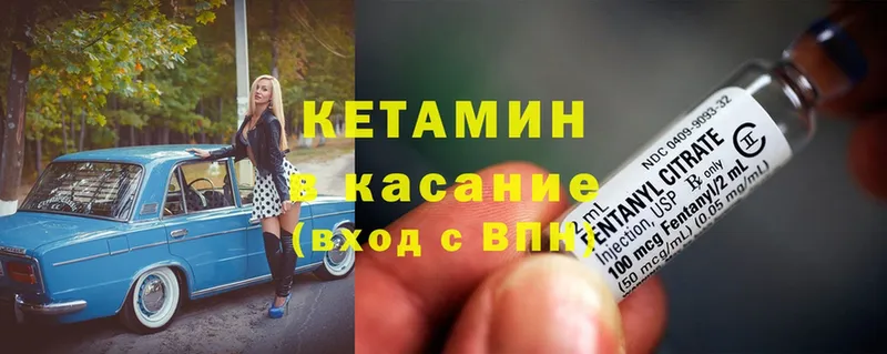 Кетамин ketamine  Миллерово 