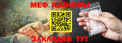 мяу мяу кристалл Абинск
