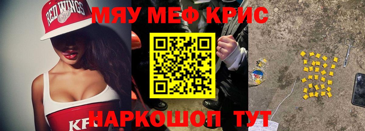 МЕФ мука Миллерово