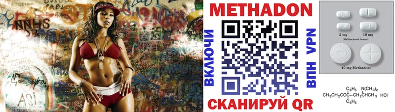 Метадон белоснежный  мега маркетплейс  Миллерово  закладка 