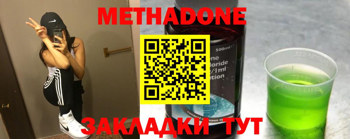 МЕТАДОН methadone  OMG рабочий сайт  Метадон белоснежный  Миллерово  Вход с VPN 