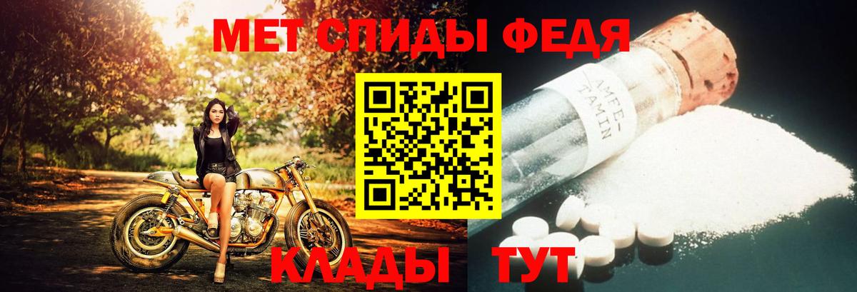 Первитин мет Миллерово