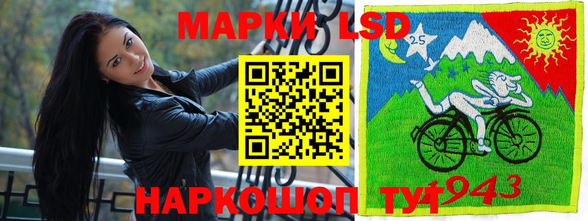 Марки NBOMe 1,8мг Миллерово
