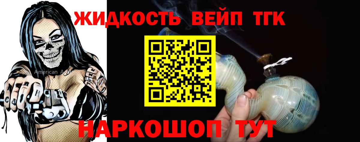 Миллерово  ТГК вейп с тгк  Вход с VPN  ТГК вейп 
